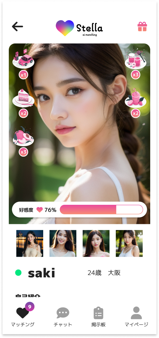 screenshot of Stella's gift feature